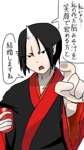 鬼灯様の結婚条件 Ibispaint