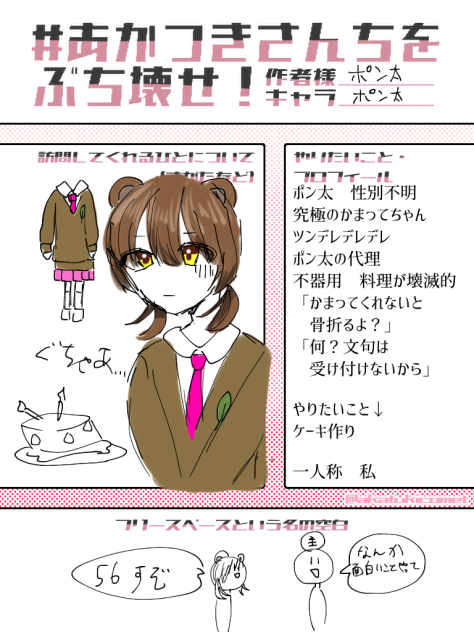 さんかぁぁぁぁぁ