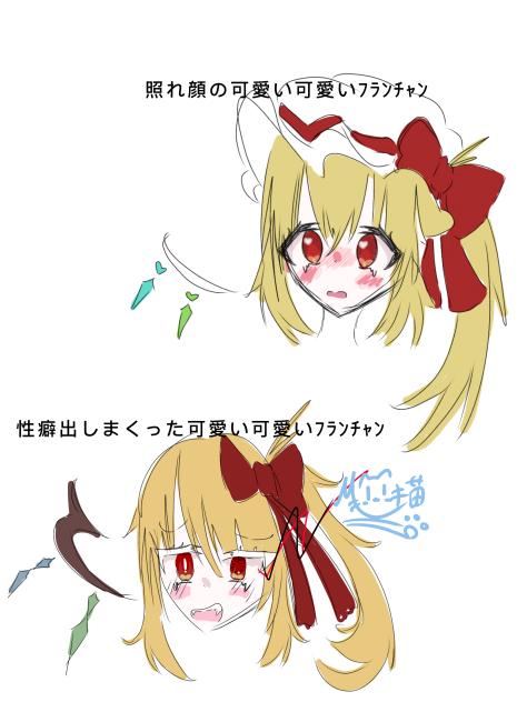 2種類のフラン落書き