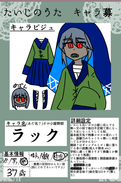 ボロ小屋野郎