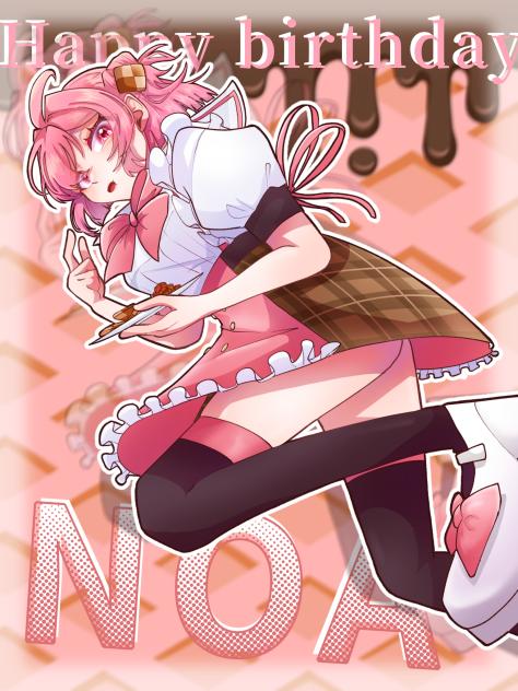 のあさんはぴばー！！！