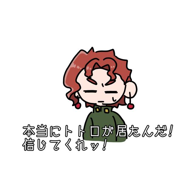 信じてもらえな院