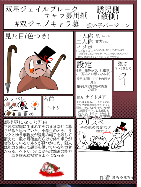 キャキャラ募ぉ