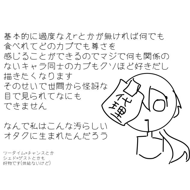 ｼﾃ……ｺﾛ…ｼﾃ…