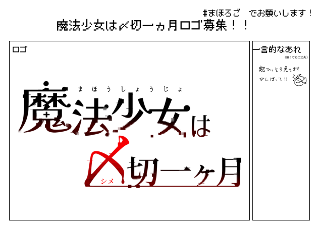 ロゴだってよ