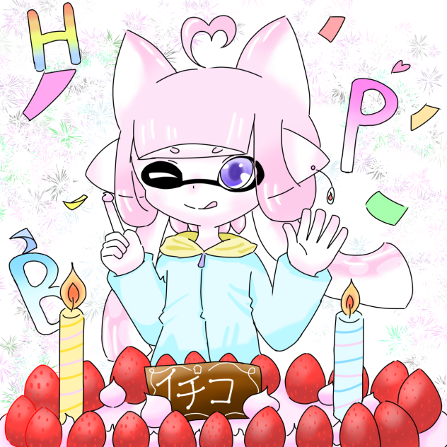 イチコさんハピバ！(遅いけど)