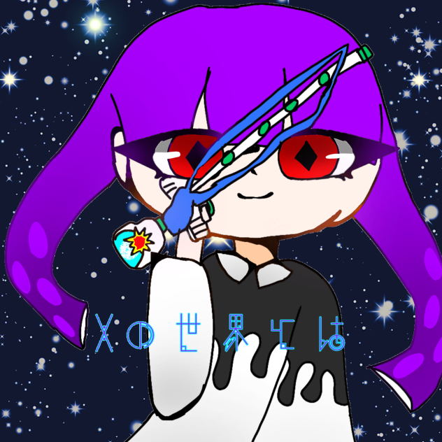 Ｘの世界とは塗り絵