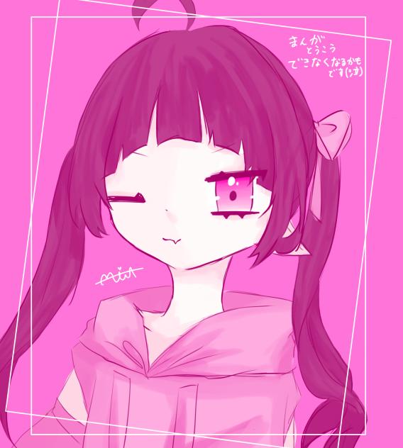 みわ（適当でごめん）