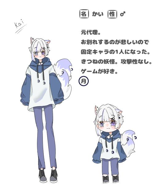 かい新衣装（再掲）