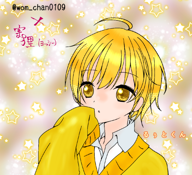 (コラボ)るぅとくん‼︎‼︎