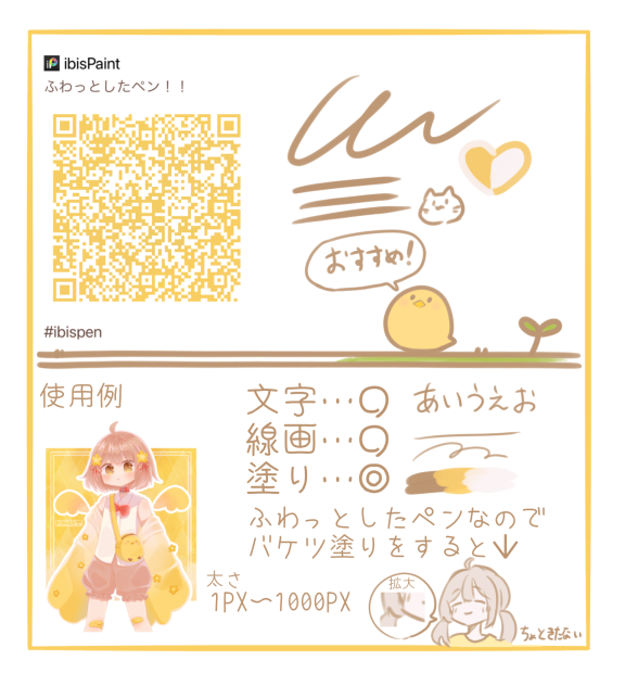 ふわっとしたペン！！