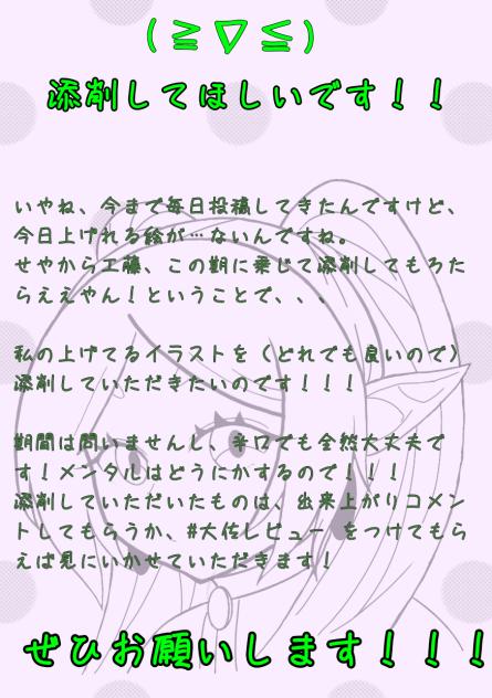 添削してほしいです！！！