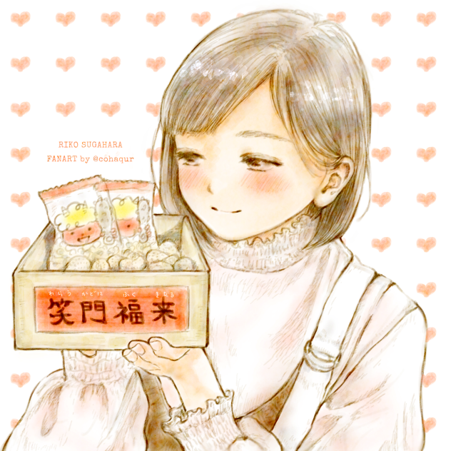 笑う門には福来たる節分セットと女の子。