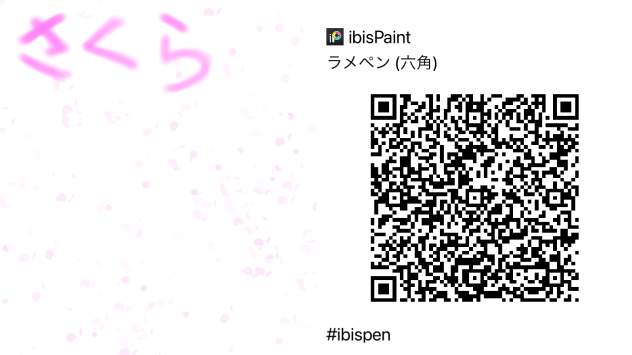 さくら