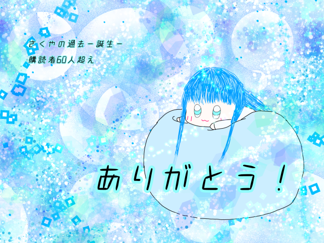うれしぃぃぃぃぃぃ！！！