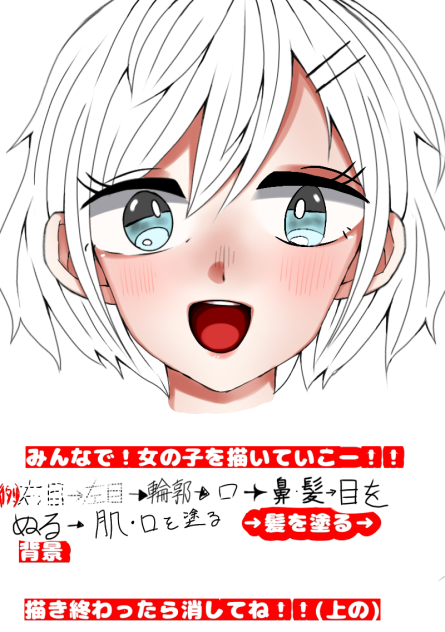 皆で描いていく合作