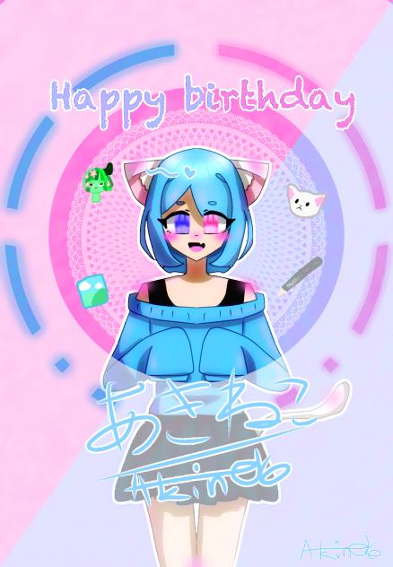 誕生日だー！