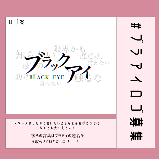 BLACKEYE