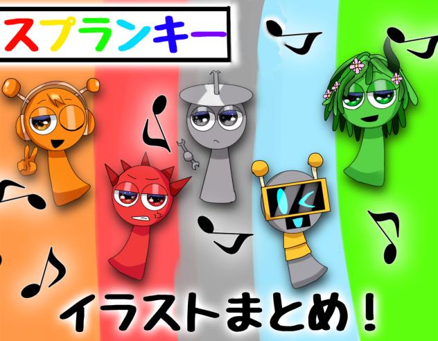 出来たよ