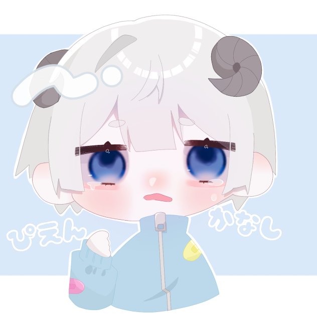 かなし