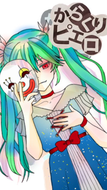 からくりピエロ【塗らせていただきました！】