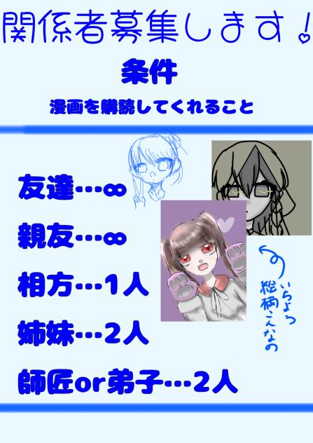 関係者募集します！