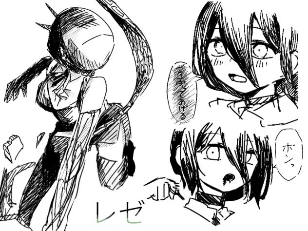 レゼさん