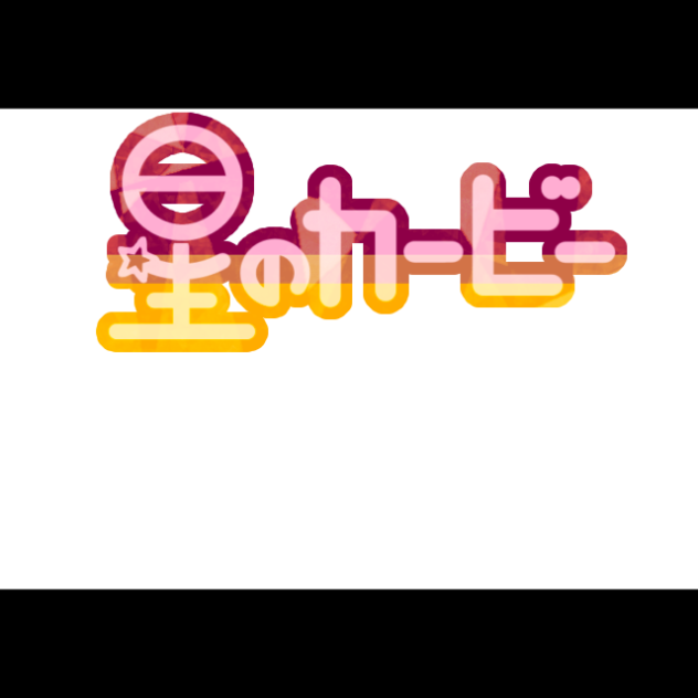 ⚪︎カービィ⚪︎