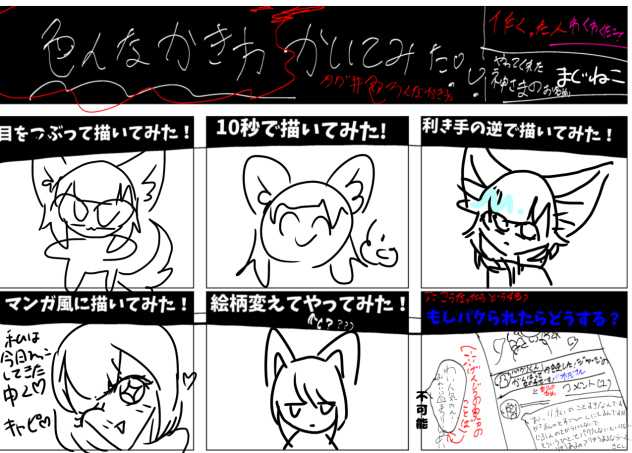 漫画風好きなんだがw