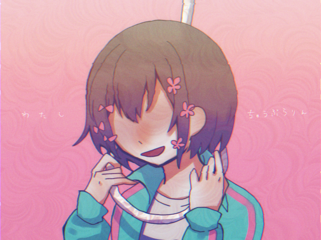 ちゅうぶらりん