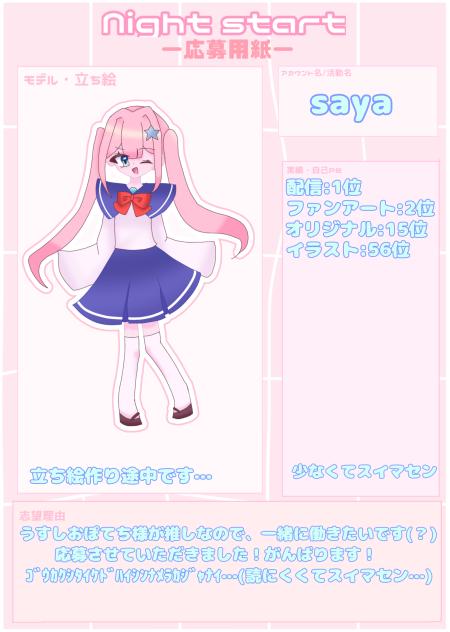応募用紙！