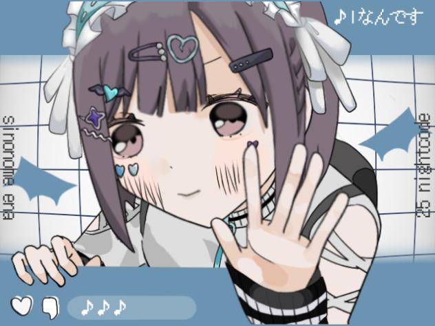えななん♪