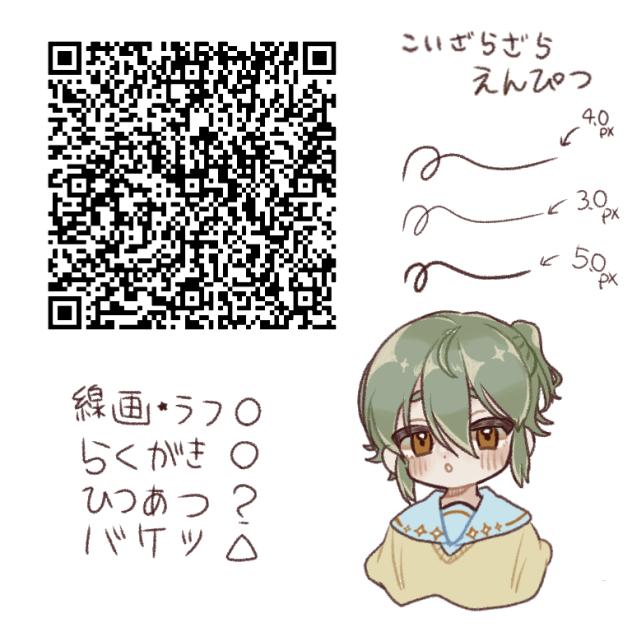 こいざらざらえんぴつ