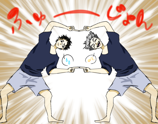 ふゅーじょん