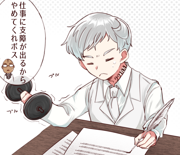頑張るボス