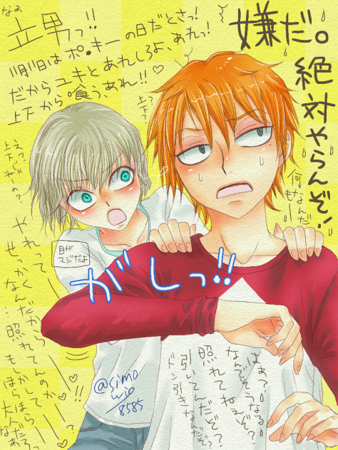 11月11日は、ポッ….