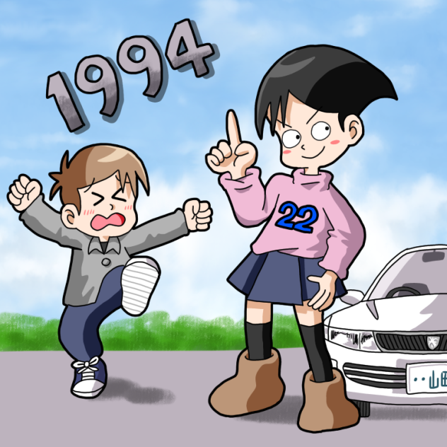 ヤマダトインゲン1994