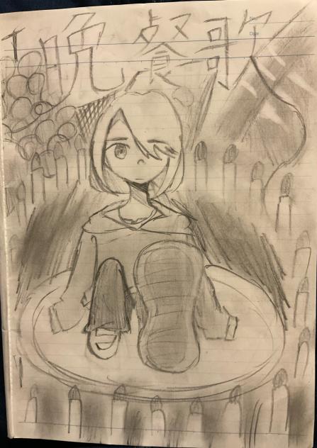 晩餐歌