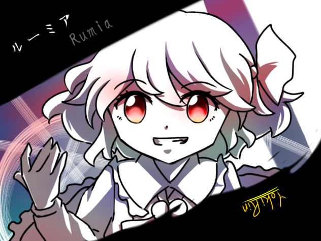 東方紅魔郷  ルーミア