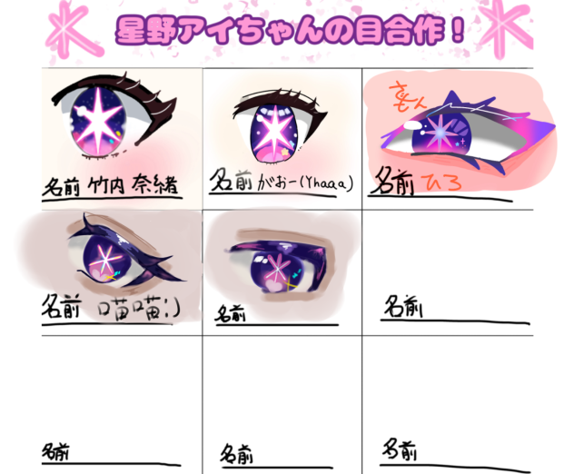 Oshi no ko eye colab