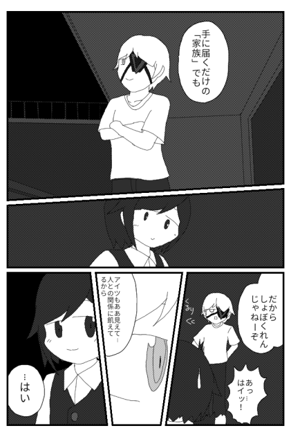 【オリキャラ】BluePlanets18話③古国の幻影