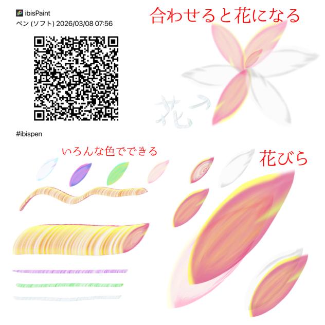 花びら