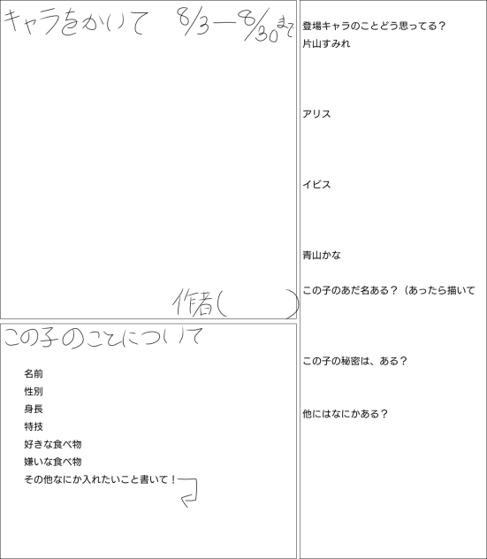 参加お願いします！（誰でもいいよ！