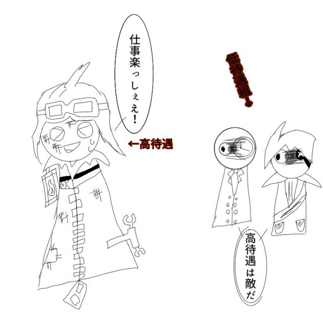 空気読め