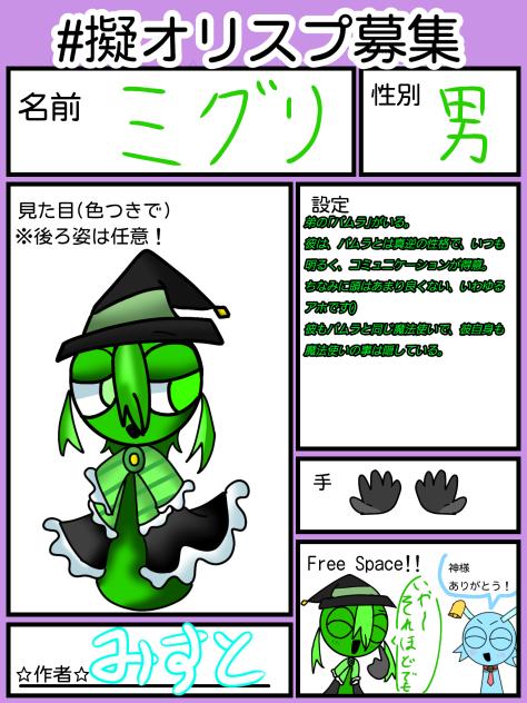 できました！