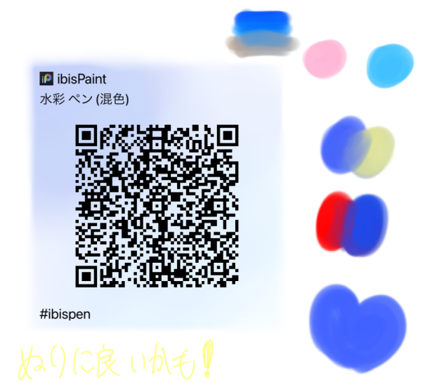水彩ペン(混色)