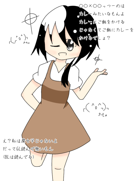 私の友達の完璧な腐女子。