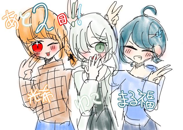 あと𝟐日！！