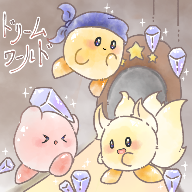 ドリームワールド