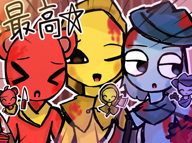 ⭐️加害者三人衆⭐️